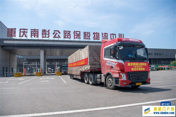跨境公路班车“加速跑” 全球商品配送忙——重庆公路物流基地见闻(图1) 跨境公路班车“加速跑” 全球商品配送忙——重庆公路物流基地见闻(图1)