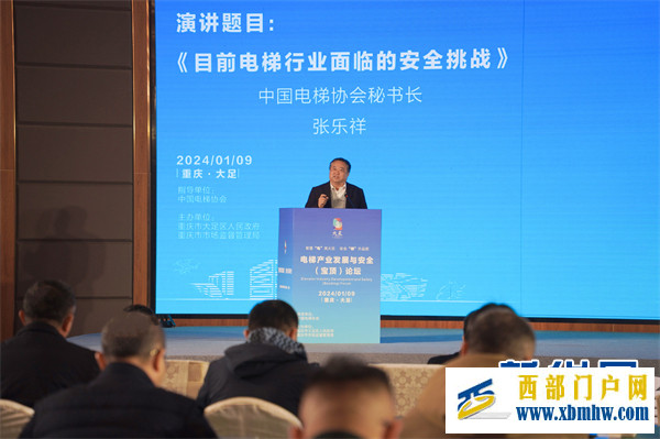 重庆大足举办电梯产业发展与安全(宝顶)论坛 (图4) 重庆大足举办电梯产业发展与安全(宝顶)论坛 (图4)