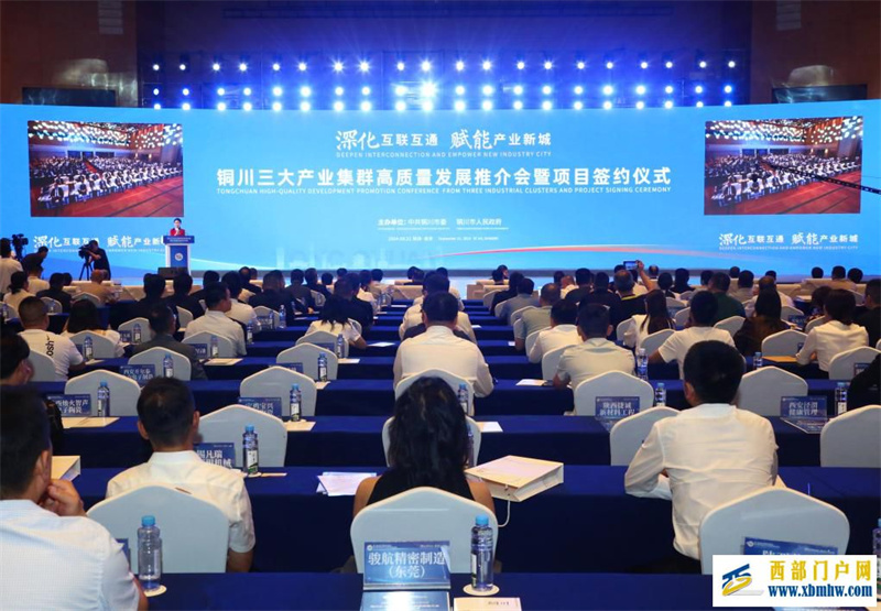 第八届丝博会铜川签约项目200个 涉及金额352.93亿元(图1)