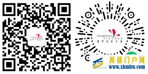 成都佛罗伦萨小镇七周年庆收官 核心指标全面提升，全渠道营销成效显著(图2)