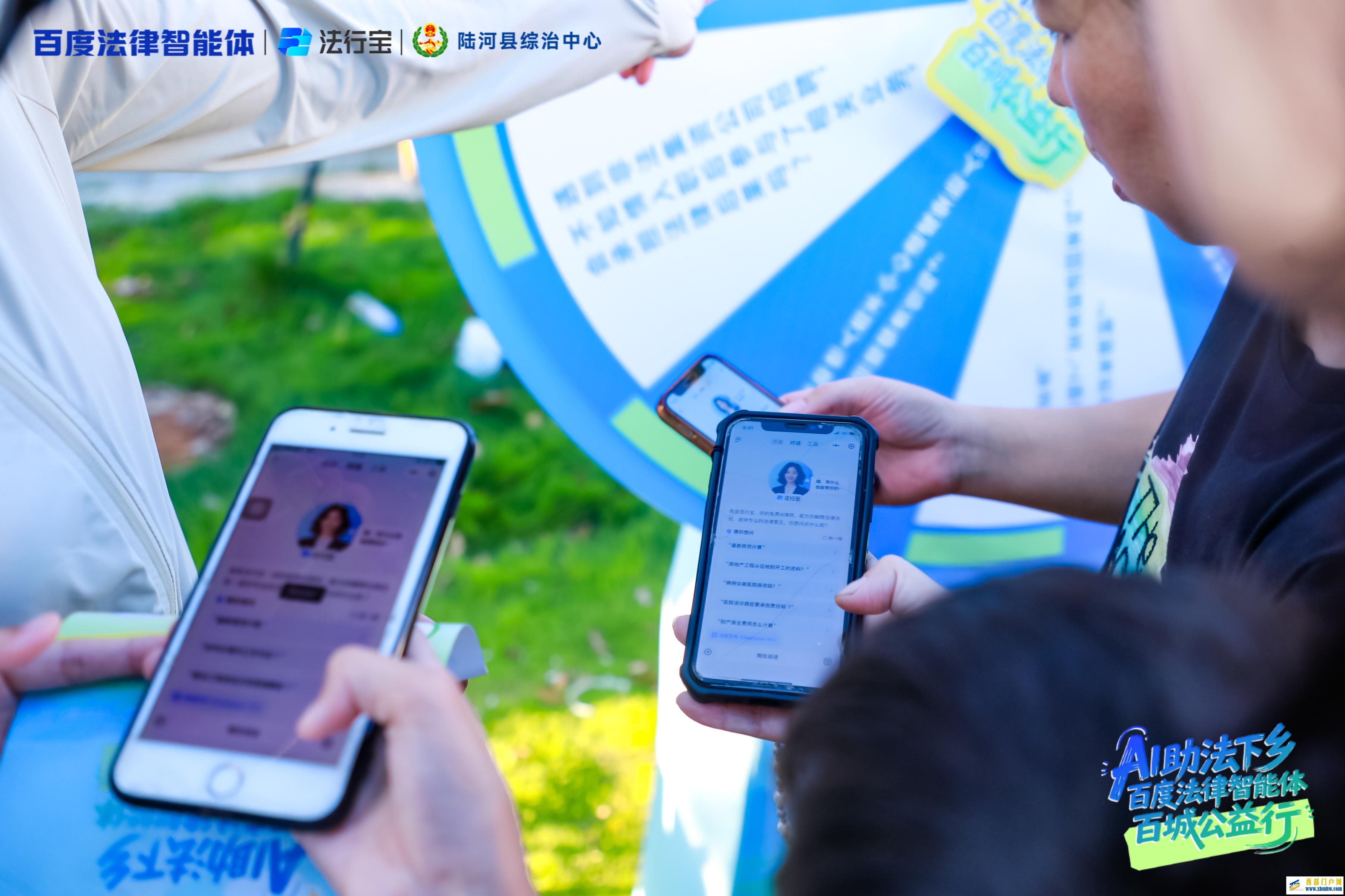 法治服务添“智”力！百度法律智能体携AI律师分身，与陆河县综治中心共建新生态(图2)