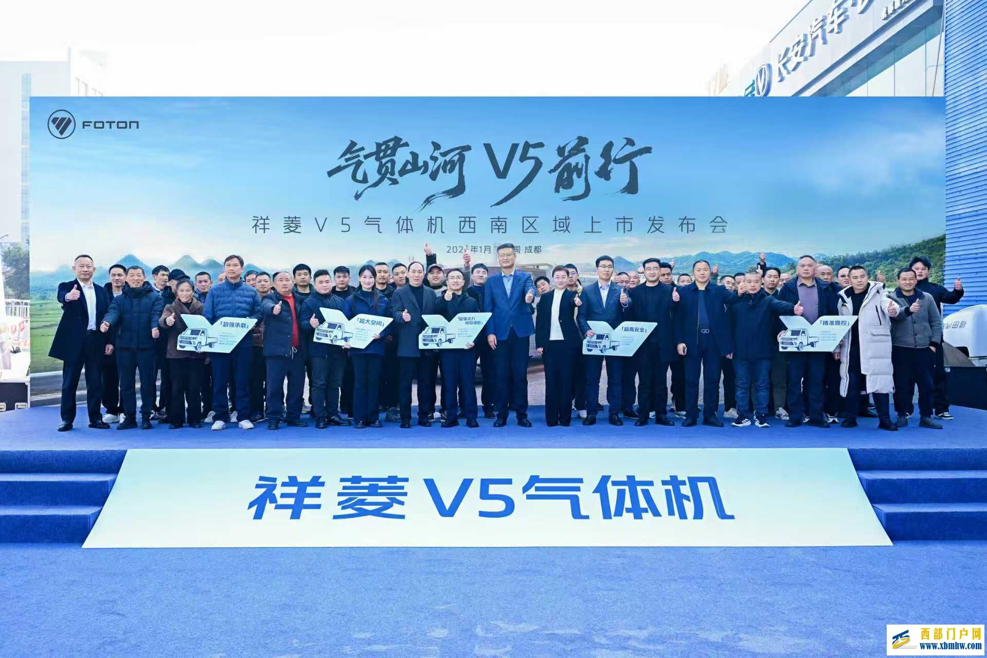 祥菱V5气体机产品西南区域上市 全场景适配赋能绿色物流升级(图10)