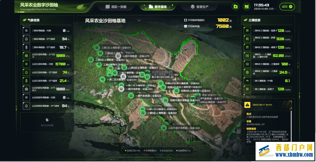 广西“果”然好| 提品质 延链条 强品牌——容县沙田柚的产业振兴密码(图2) 广西“果”然好| 提品质 延链条 强品牌——容县沙田柚的产业振兴密码(图2)