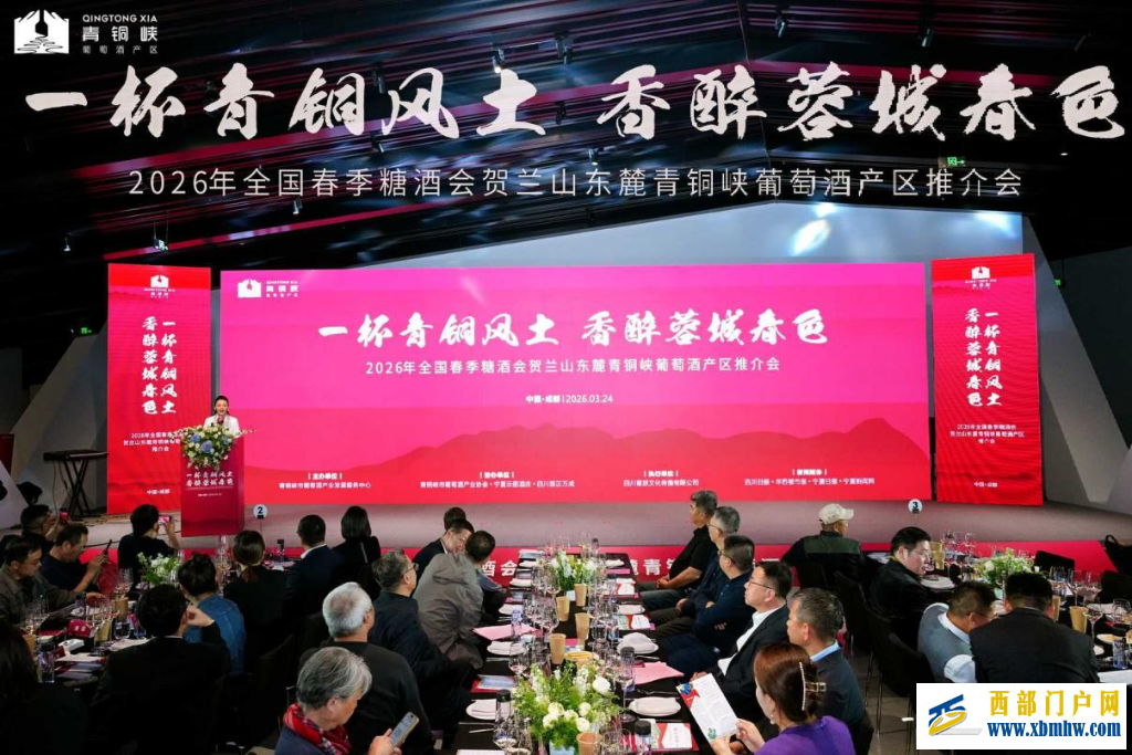 青铜峡市成都招商推介会成果丰硕 现场签约2.1亿元(图1) 青铜峡市成都招商推介会成果丰硕 现场签约2.1亿元(图1)