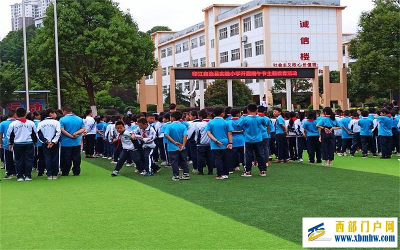 印江自治县实验小学开展端午节主题教育活动(图1) 端午节国旗下讲话.jpg